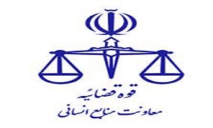 زمان ثبت‌نام مشمولین متقاضی امریه سربازی در قوه قضاییه اعلام شد