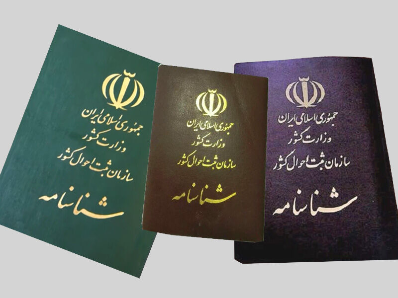 سخنگوی ثبت احوال: تمام‌ شناسنامه‌های تعویضی و مفقودی تا ۳۰ بهمن تحویل داده می‌شود