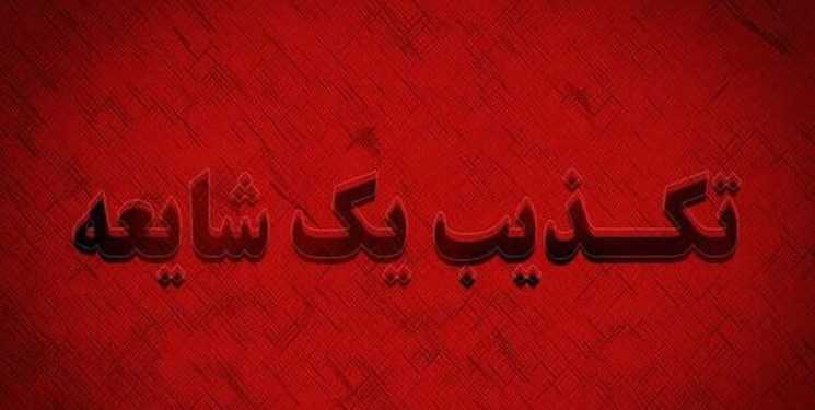 تکذیب ادعای بدرفتاری یک قاضی با سرباز