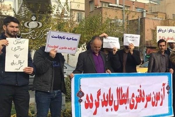 سوت پایان به اختلافات آزمون سردفتری ۹۷/آزمون ابطال نمی‌شود