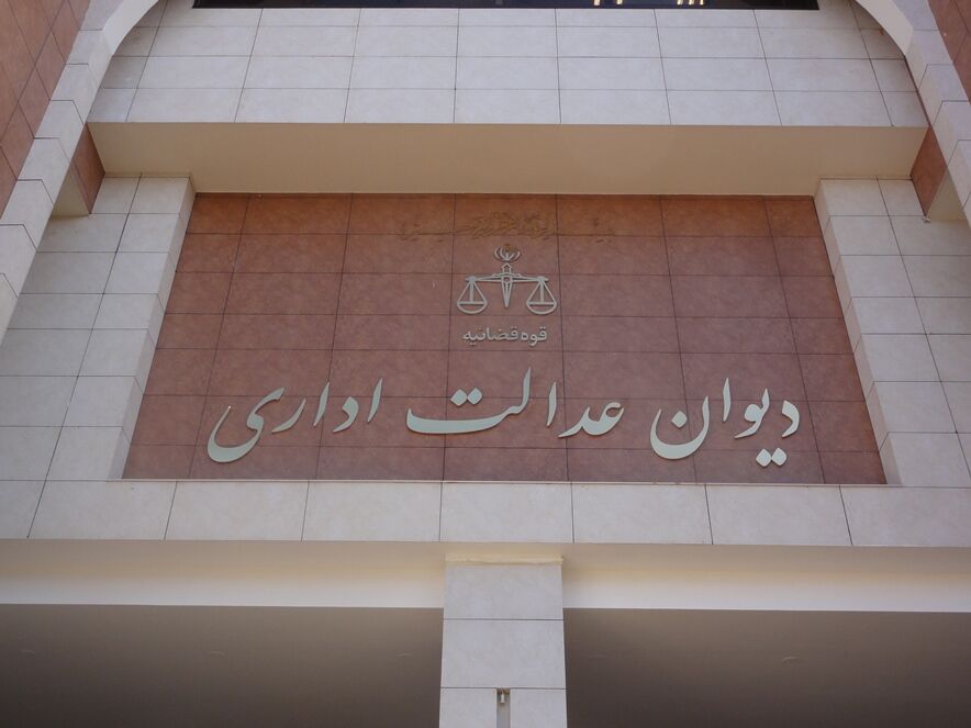 کاهش ۳ ماهه زمان رسیدگی در شعب دیوان عدالت اداری