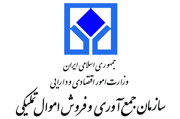 سازمان‌های اموال تملیکی و تعزیرات، کارگروه مشترک تشکیل می‌دهند