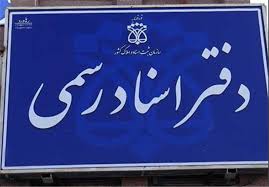 مسئولیت مدنی ناشی از نداشتن دفاتر و عدم ثبت معاملات در دفتر