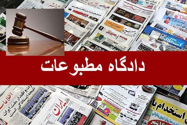مدیرعامل فرهیختگان از اتهام نشر اکاذیب تبرئه شد