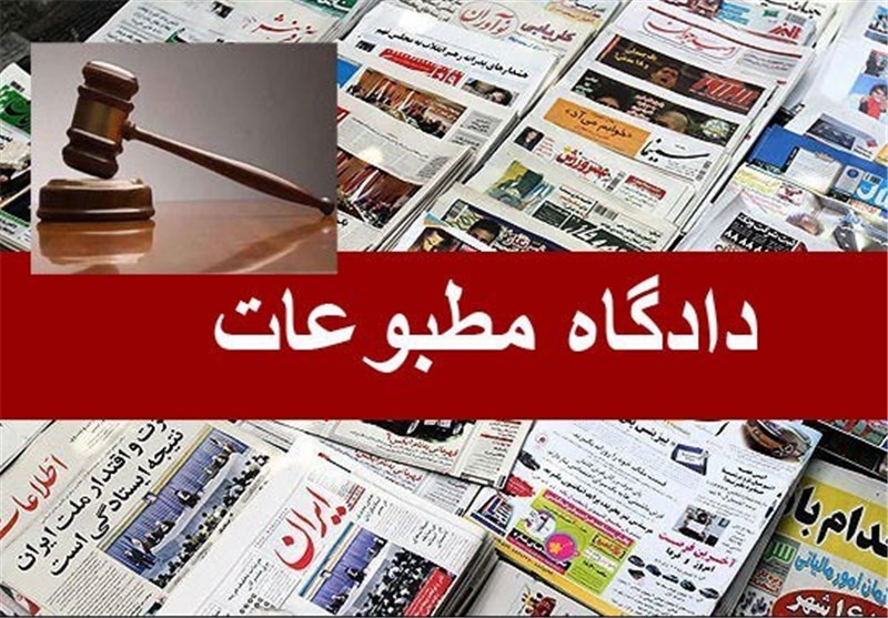 حضور مدیرمسئول وقت پایگاه اطلاع‌رسانی "ایران آنلاین" در دادگاه مطبوعات
