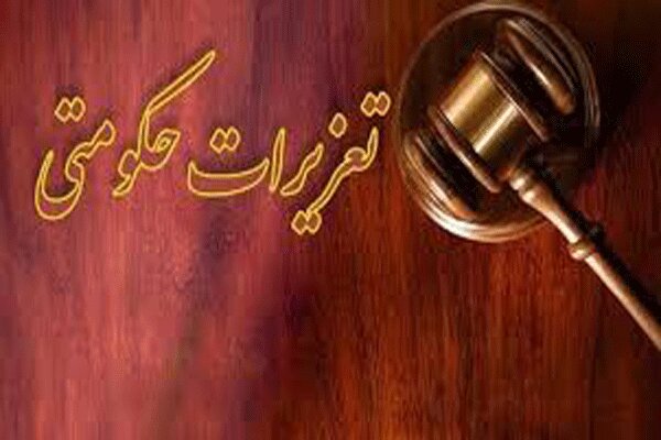 افزایش حدود ۲۰ برابری برخورد تعزیرات با تخلفات بازار