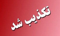خبر استعفای رئیس قوه قضاییه کذب محض است