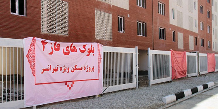 بدعهدی دولت و چوب حراج به مسکن ویژه تهرانسر