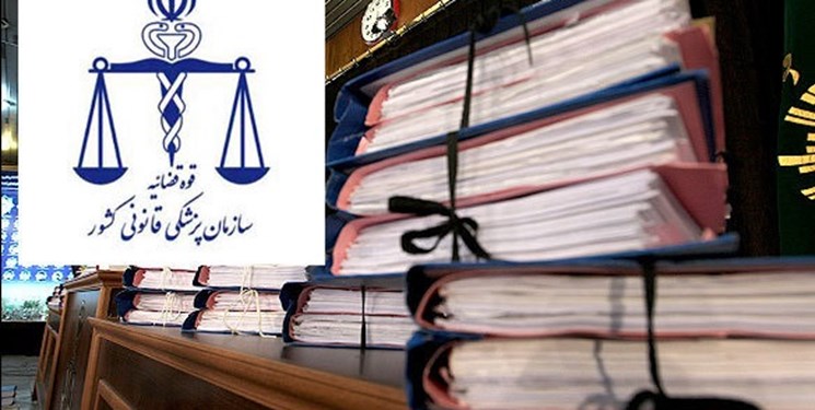 اعلام ساعت کار کشیک نوروزی اداره کل پزشکی قانونی استان تهران