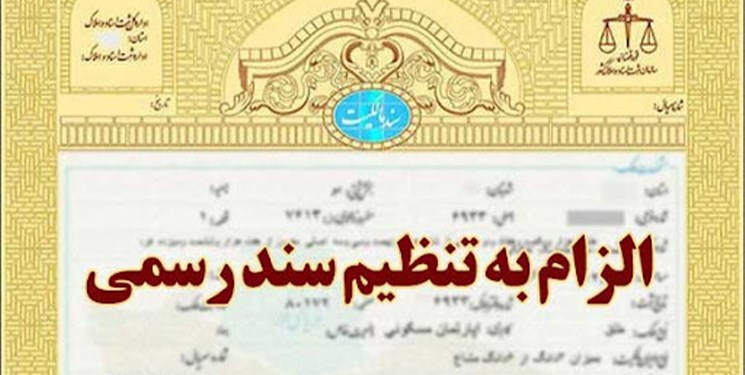 اخلال در معاملات پیش‌فروش مسکن با طرح جدید مجلس