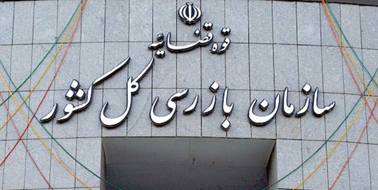 واریز یارانه معیشتی بیش از ۹۲ هزار خانوار با پیگیری‌ سازمان بازرسی