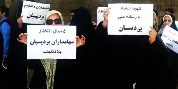 خواسته 8 هزار مالباخته پرونده «پردیسبان» از مسؤولان: پول‌مان را زنده کنید