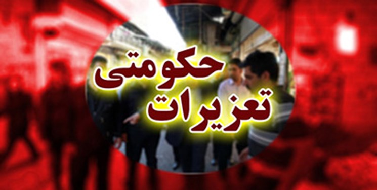 نظارت بر قیمت‌ها تا «شب عید»
