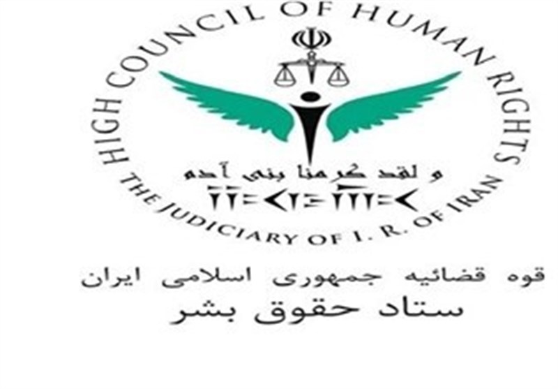 اعتراض شدیداللحن به نقض حقوق ایرانیان توسط اروپا