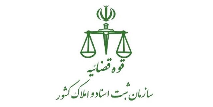 اولین دوره کلاس‌های آموزش بازرسان افتخاری سازمان ثبت برگزار شد