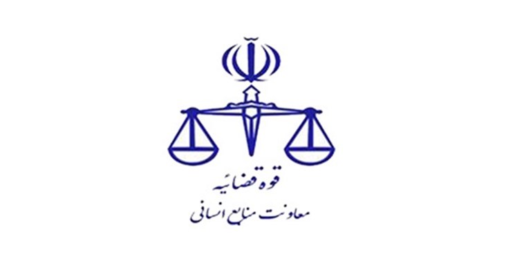 آغاز ثبت‌نام‌ آزمون تصدی منصب قضا از امروز