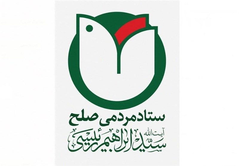 اعلام آمادگی ستاد مردمی بین‌المللی صلح آیت‌الله رئیسی برای انتقال تجربیات سیاست خارجی