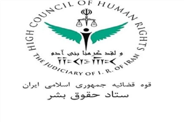 سمینار منع شکنجه در بالی با حضور ایران برگزار می‌شود