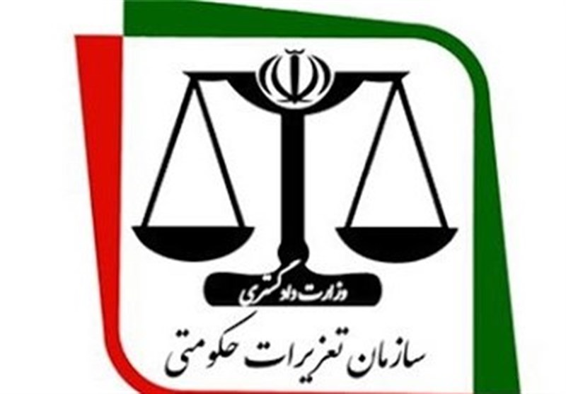 دلیل غیبت چند روزه رئیس و چند مدیر سازمان تعزیرات چیست؟