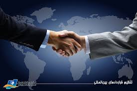 قانون حاکم بر قراردادهای بین المللی