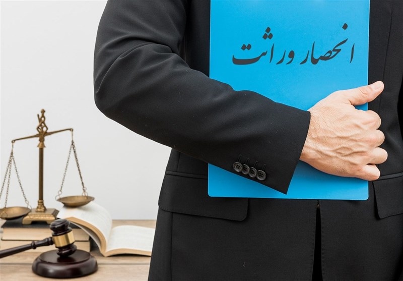 فرآیند رسیدگی به انحصار وراثت کاهش یافت