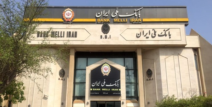 بازگشت میلیاردها تومان کارمزد غیرقانونی بانک ملی به صاحبان آن