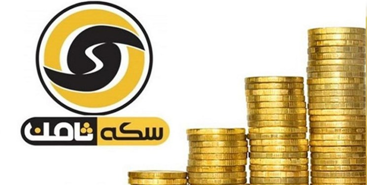 بخشی از مطالبات شاکیان پرونده سکه ثامن بزودی پرداخت می‌شود+سند