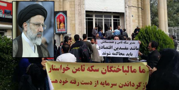 سکه ثامنی‌ها خواستار ملاقات با رئیس قوه قضاییه شدند