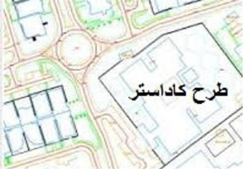 رشد ۸۷۰ درصدی صدور اسناد مالکیت حدنگار برای اراضی و املاک سازمان نیروهای مسلح
