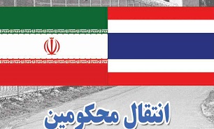 یازده تن از محکومان ایرانی از تایلند تحویل مقامات کشورمان شدند