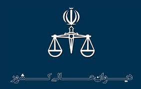 قضات دیوان عالی کشور خواستار عذرخواهی اهانت کنندگان شدند