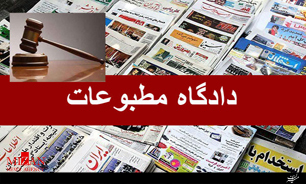 مدیر مسئول روزنامه قانون مجرم شناخته شد