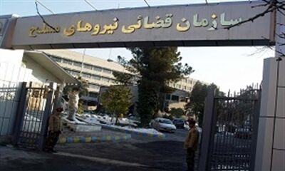 فراخوان آزمون جذب داوطلبان تصدی امر قضا در سازمان قضایی نیروهای مسلح منتشر شد