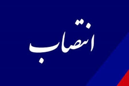 رئیس امور تنظیم لوایح و تصویب‌نامه‌ها و دفاع از مصوبات دولت منصوب شد