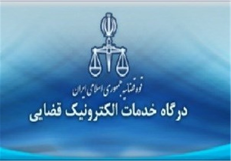 مدیرعامل کانون دفاتر خدمات الکترونیک قضایی معرفی شد