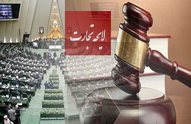 در گفتگو با مهر عنوان شد؛  ۳۰ تا ۴۰ درصد لایحه تجارت تغییر کرده است
