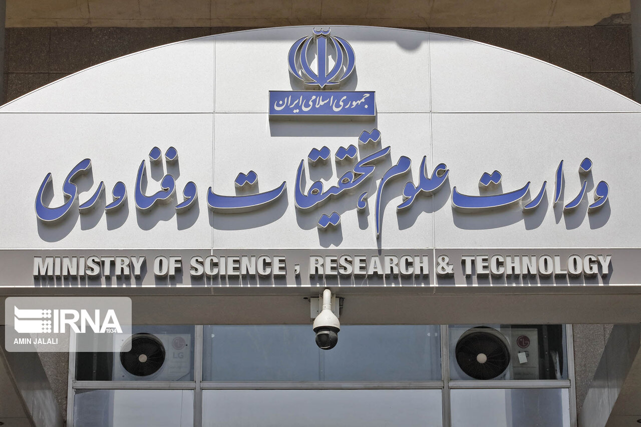 وزارت علوم فعالیت مؤسسه هلدینگ آفتاب را غیرمجاز اعلام کرد
