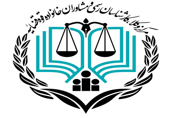 اولین دوره انتخابات مرکز وکلا و کارشناسان رسمی تهران برگزارمی شود