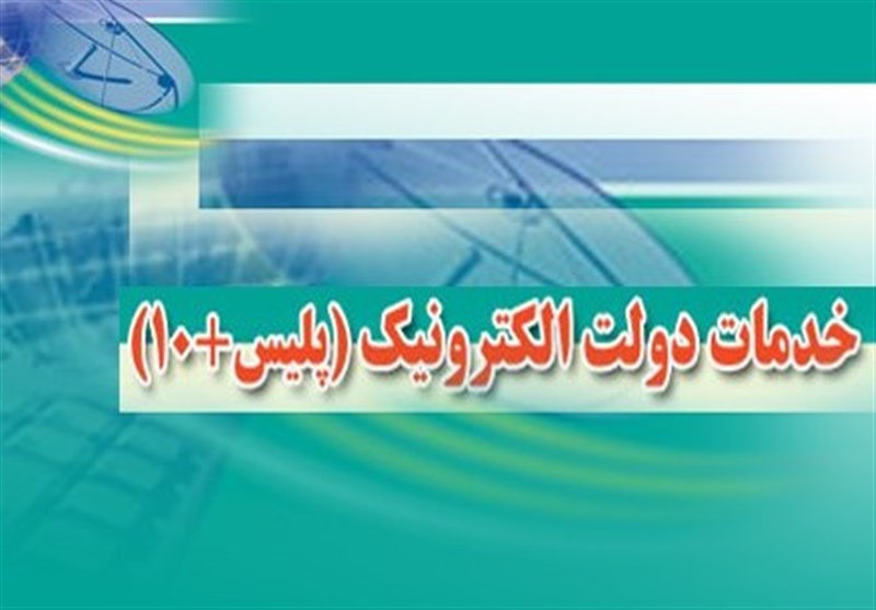 موافقت شهرداری با ایجاد دفاتر پلیس+۱۰ و خدمات قضایی در اماکن مسکونی