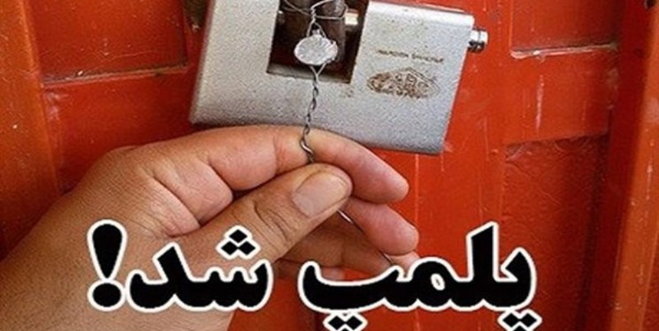 باشگاه ورزشی مختلط در خیابان فرشته پلمب شد