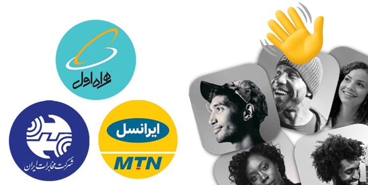 چرا مصوبه هیئت دولت برای جریمه اپراتورها غیرقانونی است؟