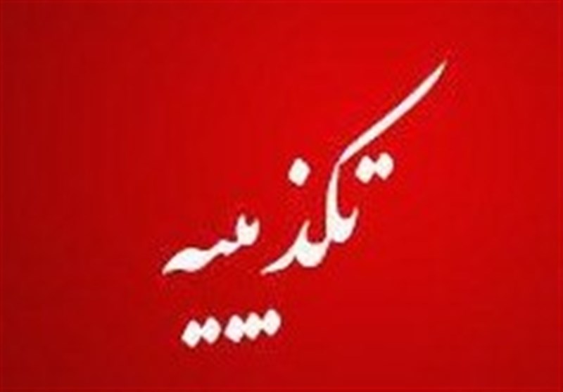 بازنشر دروغ جاعل نیوز علیه معاون اول دستگاه قضا در قالب "اعترافات جدید اکبر طبری"!