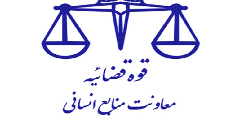 لغو مصاحبه‌های علمی پذیرفته‌شدگان منصب قضا تا اطلاع ثانوی