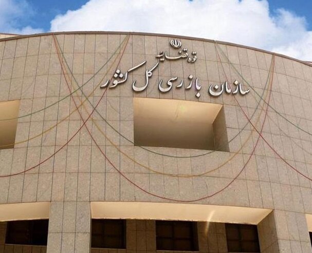 بسته خبری بازرسی‌های کل استان‌ها؛ واریز جریمه ۸۷ میلیاردی واردکنندگان متخلف به حساب خزانه