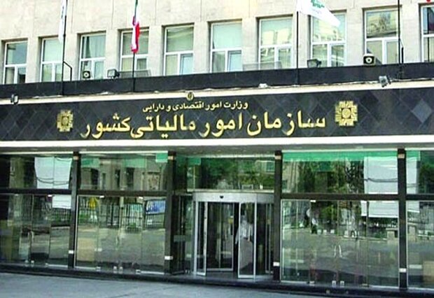 از سوی دیوان عدالت اداری؛ یکی از بخشنامه‌های سازمان امور مالیاتی ابطال شد