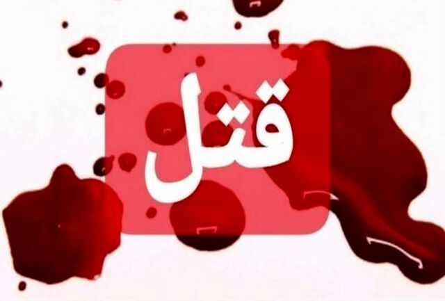 قتل‌های ناموسی ریشه فقهی و قرآنی ندارد
