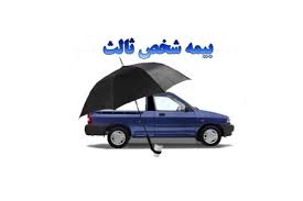 بیمه شخص ثالث و نوآوری های قانون بیمه شخص ثالث جدید