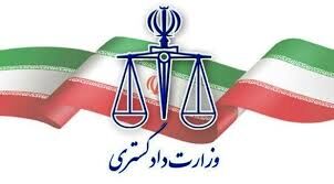 انتقال تعدادی از محکومان ایرانی از گرجستان به کشور