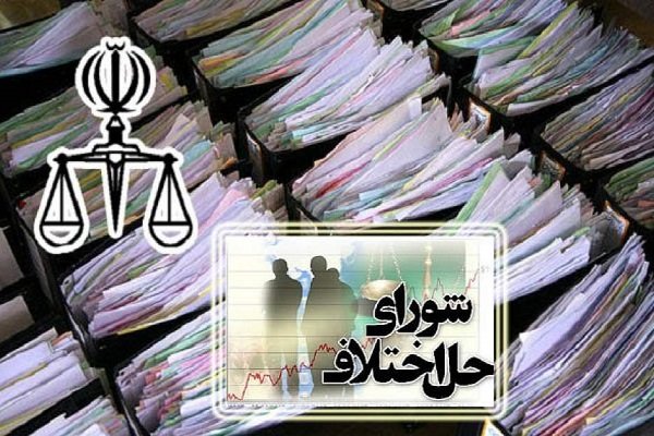 رئیس مرکز امور شوراهای حل اختلاف کشور خبر داد: اجرای طرح نوبت‎ دهی الکترونیکی به مراجعه‎ کنندگان