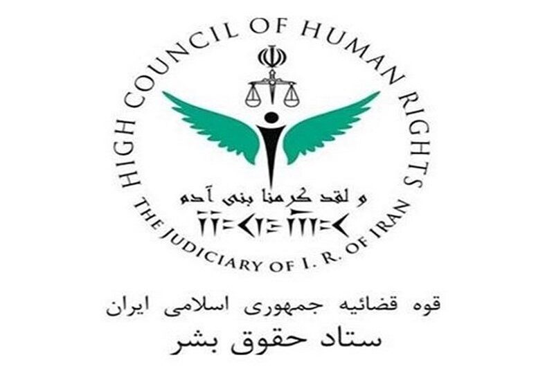 رد ادعای خودکشی محکوم استرالیایی توسط ستاد حقوق بشر